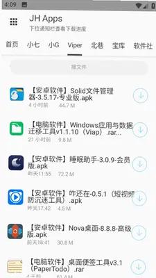 JH软件库 2.0.0 官方版 1