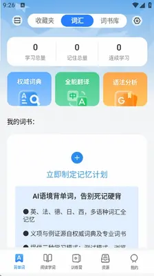 译文学习 1.0.0 安卓版 2