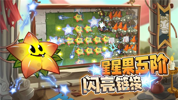 植物大战僵尸2华为渠道服 4.1.9 安卓版 2