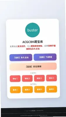 acgcbk 1.0.0 最新版 1