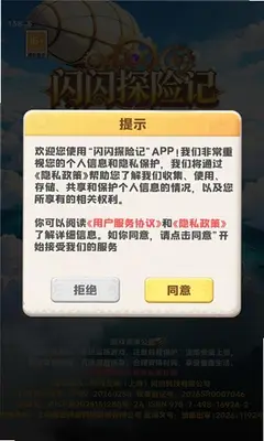 闪闪探险记 1.138.0 安卓版 2