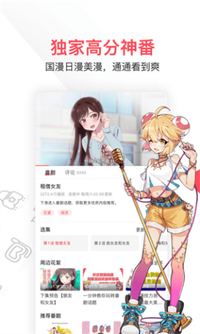 acfun流鼻血版百度 7.9.0.1327 最新版 0