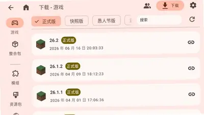 ZL2启动器 2.4.10 安卓版 2
