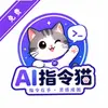 指令猫