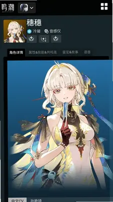 鸣潮工坊 2.2.0 安卓版 2