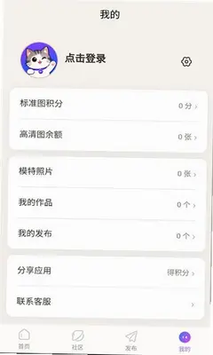 指令猫 1.0.10 安卓版 2