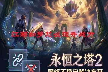 江湖如梦怎么提升战力-江湖如梦战力怎么提升