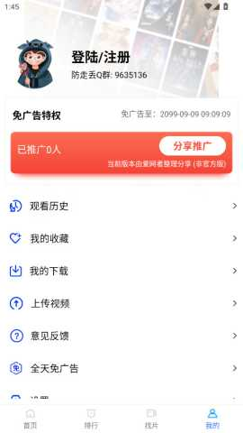 天鹅视频追剧 4.3.0 官方版 3