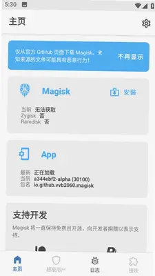alpha面具 e8a58776-alpha 安卓版 2