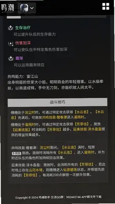 鸣潮工坊 2.2.0 安卓版 1