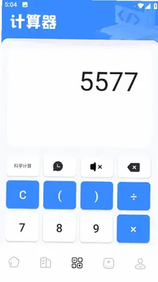 3d有数计算 1.0.4_h 最新版 1
