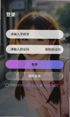 润爱 3.0.0 最新版 1