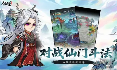 仙逆本尊 0.0.4 安卓版 4