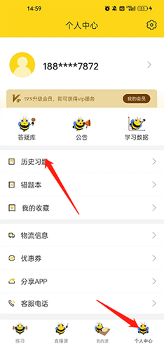 哎上课怎么删除做过的题