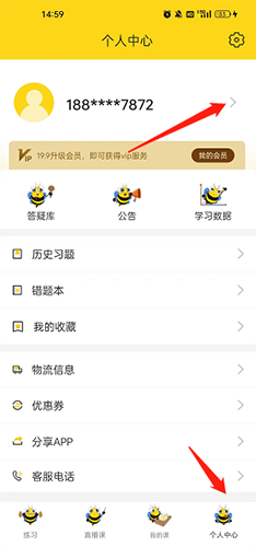 哎上课怎么注销账号