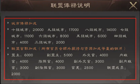 获取铜币以及武技点截图5