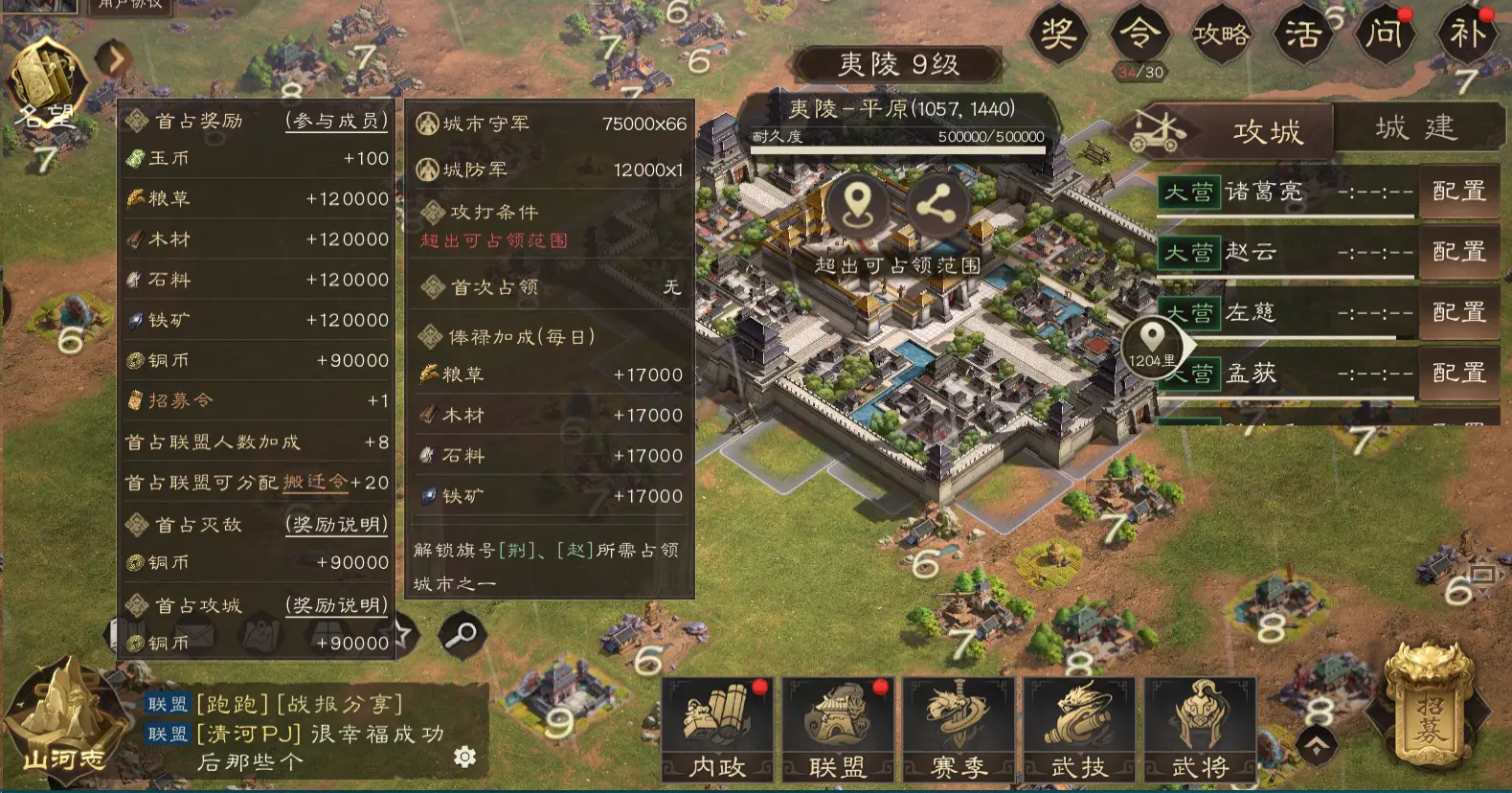 获取铜币以及武技点截图6