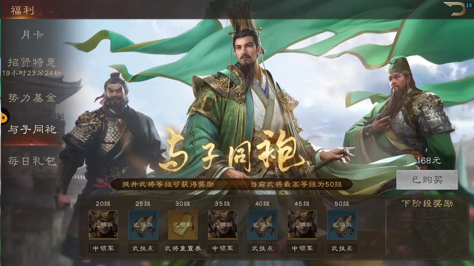 获取铜币以及武技点截图8