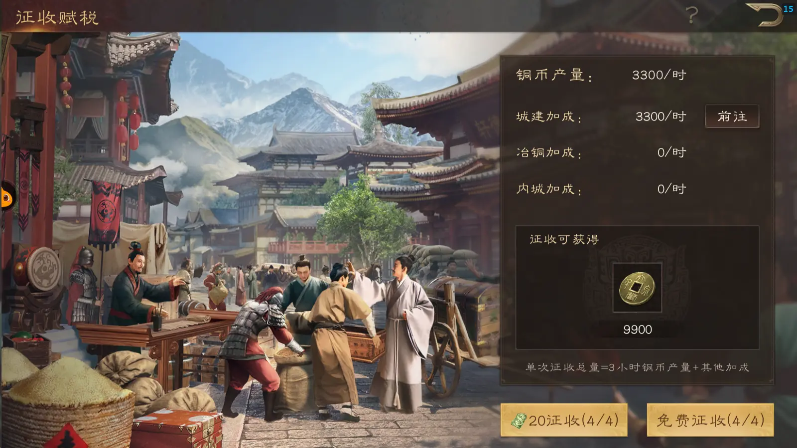 获取铜币以及武技点截图1