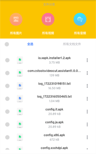 Screenshot_20240830-160308.png winzip解压全能王6