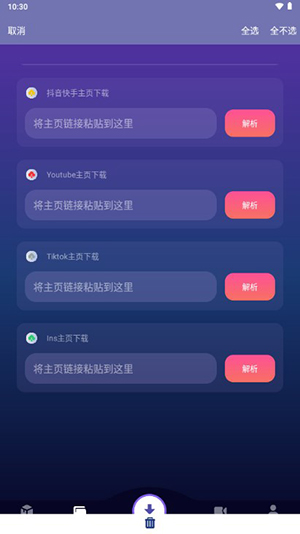速度下载器APP免费版下载2024最新版-速度下载器APP下载官方最新手机版v1.0.6