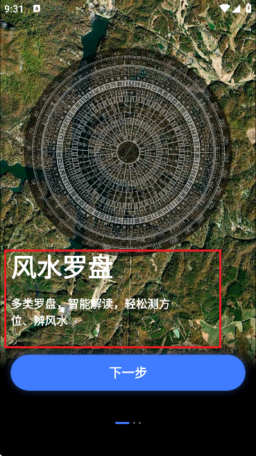 零条卫星地图官方版APP