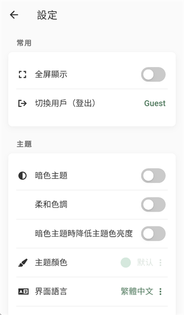 易呗单词app