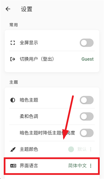 易呗单词app