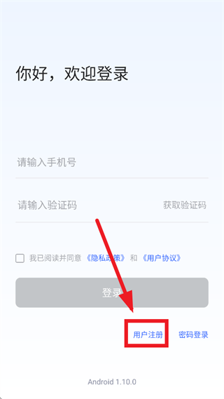 腾易通app下载