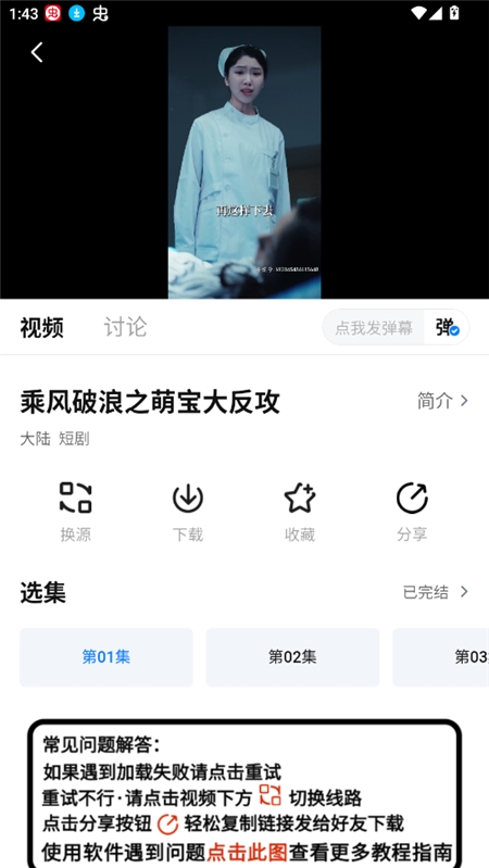 一刻剧场app下载2024最新版