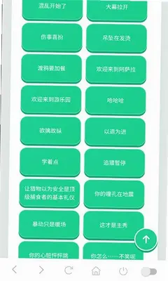 渡鸦语音盒 1.04 安卓版 2