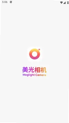 美光相机 2.2 安卓版 2