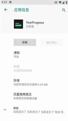 yearprogress 1.0.0 安卓版 0