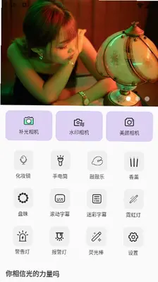 美光相机 2.2 安卓版 1