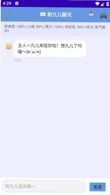 九儿桌面 1.0.0 安卓版 0