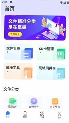 tpkernel助手 1.1 安卓版 3