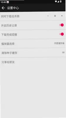 蟒蛇下载器去广告版 2.9 安卓版 2