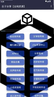 乐于分享资源网 1.2 安卓版 0