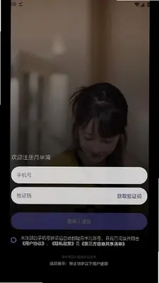 月半湾 1.0.0 安卓版 4