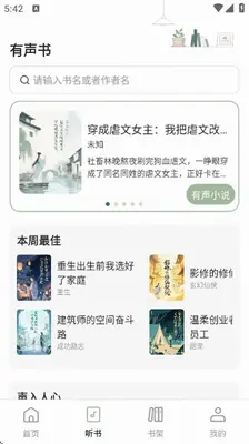 免费追书阅读器 1.0.1 安卓版 1