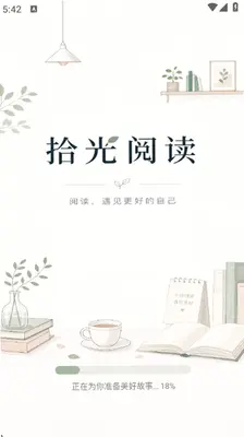 免费追书阅读器 1.0.1 安卓版 4