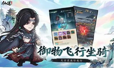仙逆本尊 0.0.4 安卓版 3