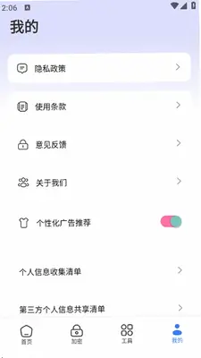 tpkernel助手 1.1 安卓版 0