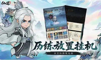 仙逆本尊 0.0.4 安卓版 1