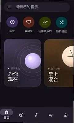奥托音乐 5.1.0 安卓版 1
