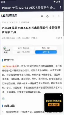乐于分享资源网 1.2 安卓版 2
