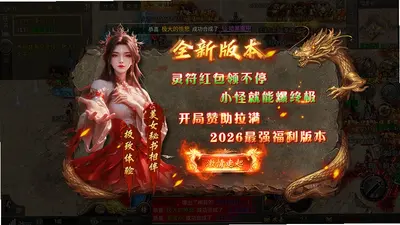 龙城军团 2.0.0 安卓版 3