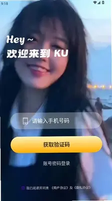 ku语音 1.0.5 最新版 2