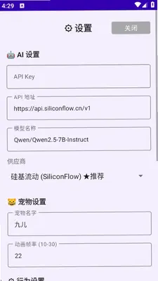 九儿桌面 1.0.0 安卓版 1