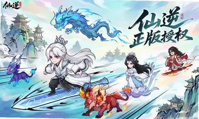 仙逆本尊 0.0.4 安卓版 0